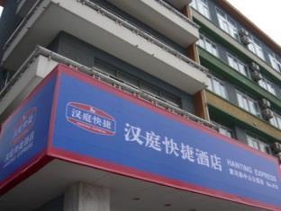 Hanting Hotel Dalian Huanghe Road Zhongshan Park Branch Dış mekan fotoğraf